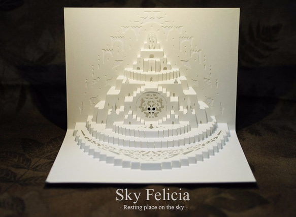 完成品【ポップアップカード】 天空のフェリシア（小） 2枚目の画像