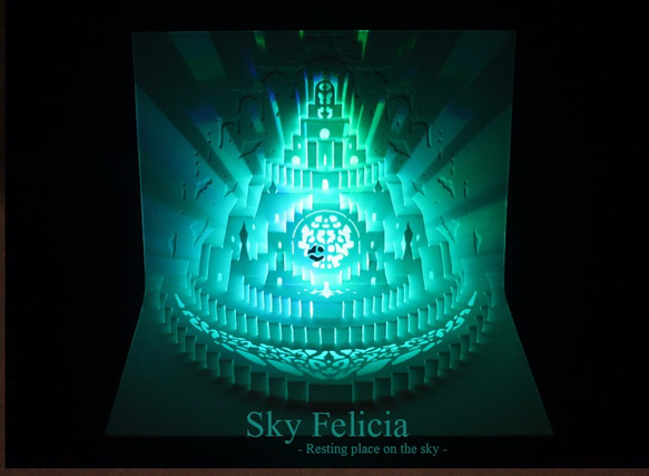 完成品【ポップアップカード】 天空のフェリシア（小） 1枚目の画像