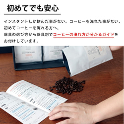 【送料無料】【全国準優勝の焙煎士が贈る"コーヒー豆 100g × 2種ギフト"】 3枚目の画像