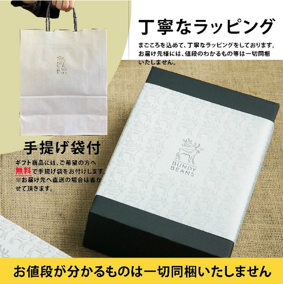 【送料無料】【全国準優勝の焙煎士が贈る"コーヒー豆 100g × 4種ギフト"】 6枚目の画像