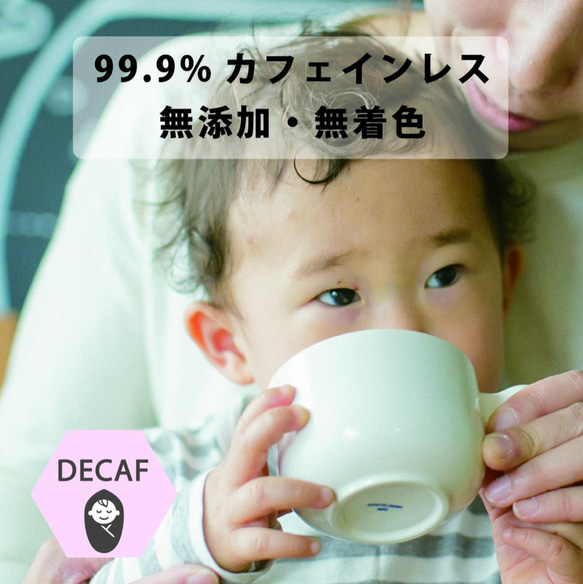 【全国2位のデカフェ/DECAF】カフェインレスコーヒー 100g 3枚目の画像
