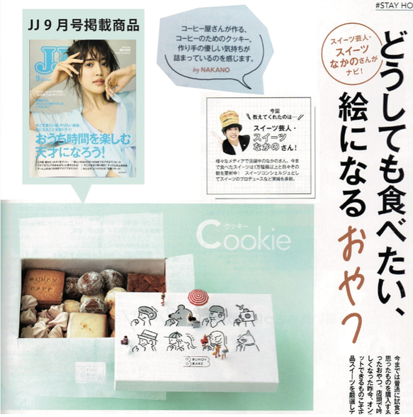 【※4月前半発送予定】現在予約のみ受付【焼き菓子】コーヒーのともだち　クッキー缶 2枚目の画像