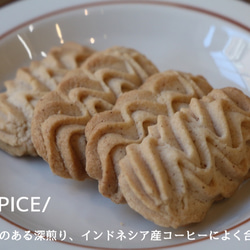 【焼き菓子】コーヒーのともだち　ドリップバッグとお菓子 7枚目の画像