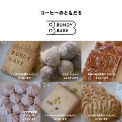 【送料無料】 【味を選べるカフェオレベース1本 & お菓子おすすめ4袋】 3枚目の画像