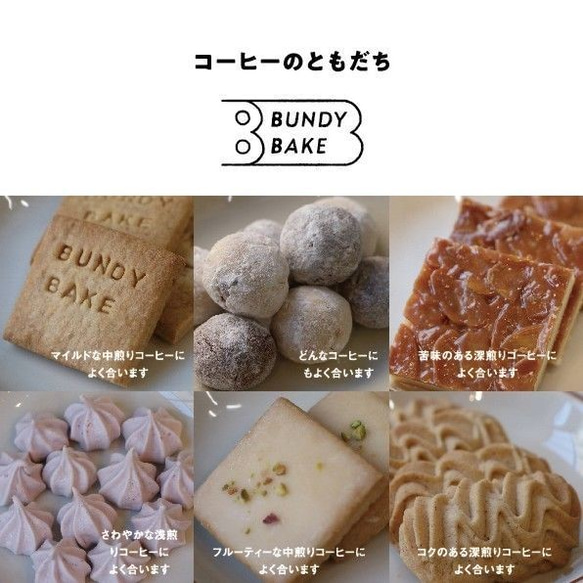【送料無料】 【味を選べるカフェオレベース1本 & お菓子おすすめ4袋】 3枚目の画像