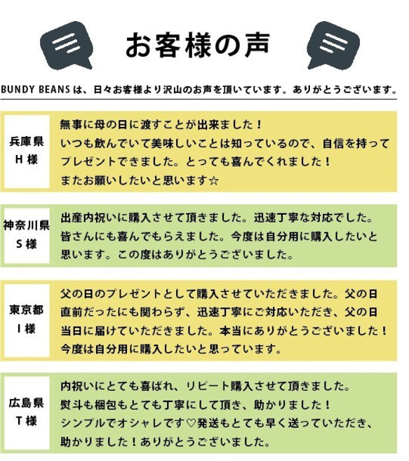 【送料無料】【父の日ギフトC】つけるだけ珈琲&お菓子4種【ギフト箱入り】 10枚目の画像