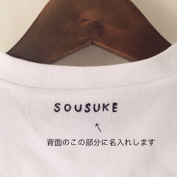 【キッズサイズ】おヒゲのオジサン Tシャツ  ＊名入れ無料＊ 3枚目の画像