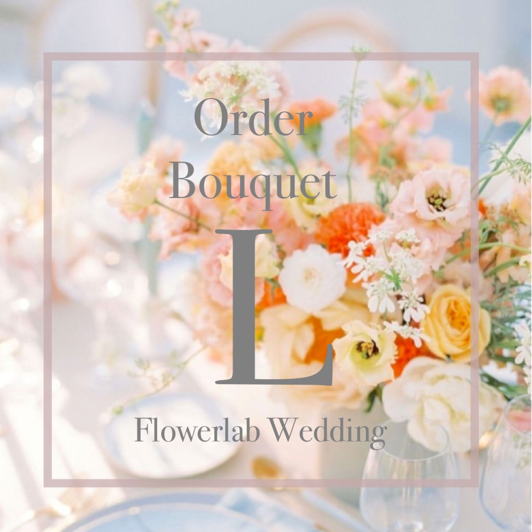 オーダーブーケ　Lサイズ