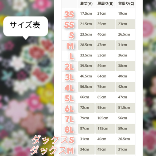 犬用お着物 引振袖（生地お持ち込み） ペット服・アクセサリー Grace