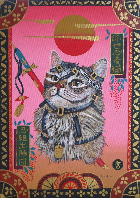 浮世忍者猫　忍組出陣図 1枚目の画像