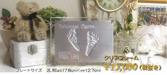 ベビー足型手形メモリアルプレート 雑貨・その他 小川製作所 通販