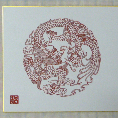 ☆切り絵 龍の谷 原画 絵画 アート イラスト ☆ 漏