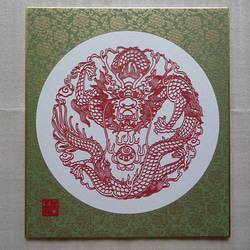 切り絵『龍2』カラー色紙貼り（ドンス草） 2枚目の画像