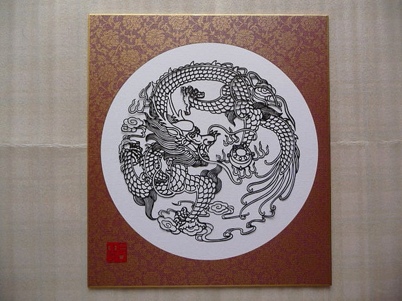 切り絵『龍1』カラー色紙貼り（ドンス小豆） 1枚目の画像