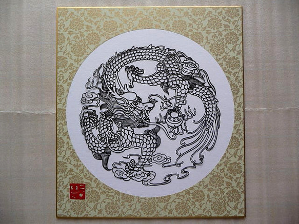 切り絵『龍1』カラー色紙貼り（ドンス金白） 1枚目の画像