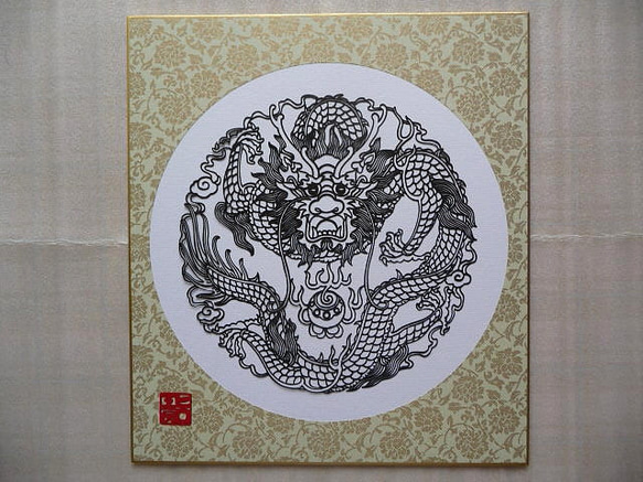 切り絵『龍2』カラー色紙貼り（ドンス金白） 1枚目の画像