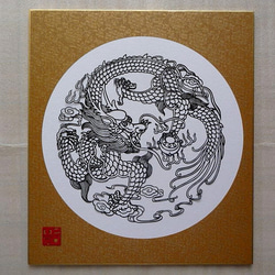 切り絵『龍1』カラー色紙貼り（ドンス金茶） 1枚目の画像