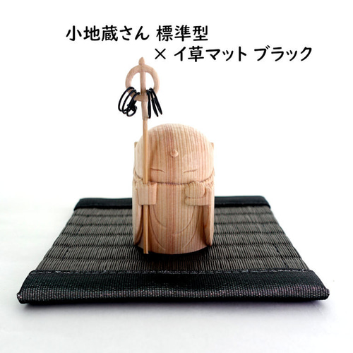 小地蔵さん 錫杖＋宝珠 基本セット 彫刻 天先案内人（そらさきあんない