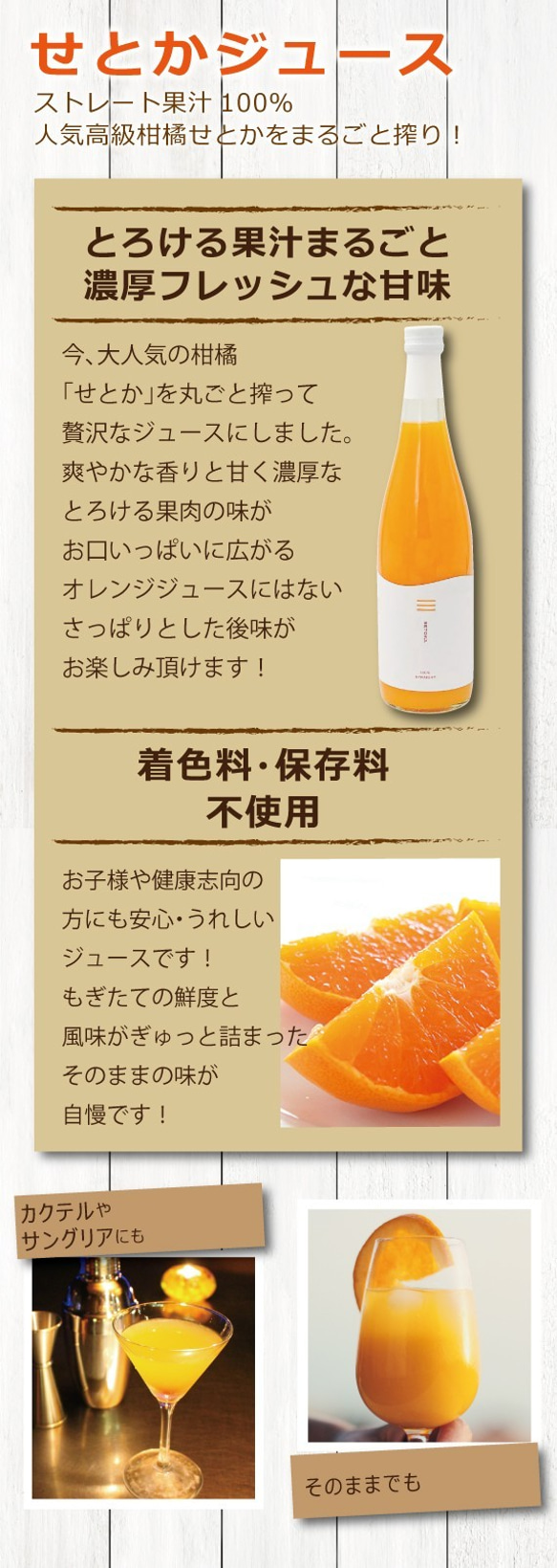 「せとかジュース」２本セット　(720ml×2本)(化粧箱入り)【贈り物・贈答用・ギフト】 2枚目の画像