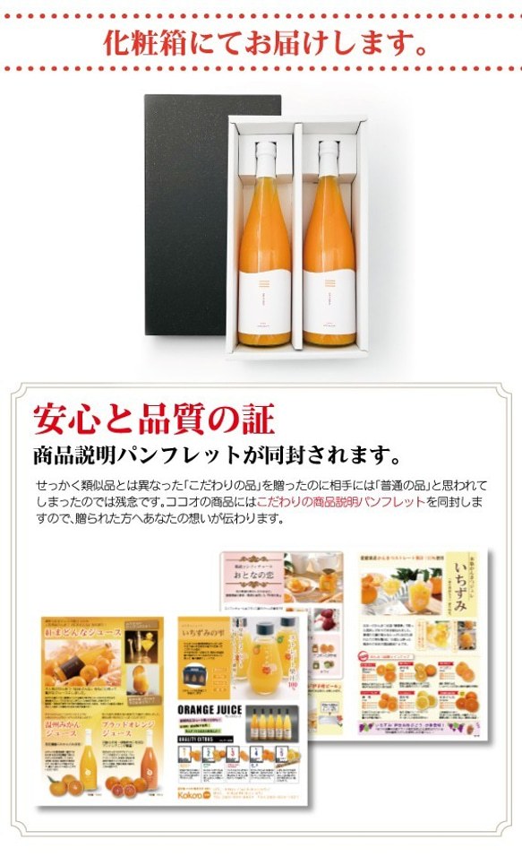 「せとかジュース」２本セット　(720ml×2本)(化粧箱入り)【贈り物・贈答用・ギフト】 3枚目の画像