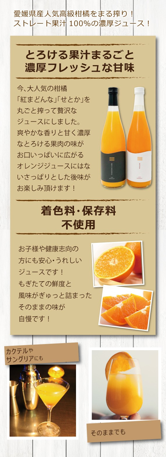 「紅まどんな＆せとかジュース」２本セット　(720ml×2本)(化粧箱入り)【バレンタイン・お礼・ギフト】 2枚目の画像