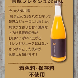 「紅まどんなジュース」２本セット　(720ml×2本)(化粧箱入り)【贈り物・ギフト・熨斗】 2枚目の画像