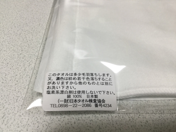 【まとめ買い】愛媛 今治産タオルマスク　３枚セット 5枚目の画像