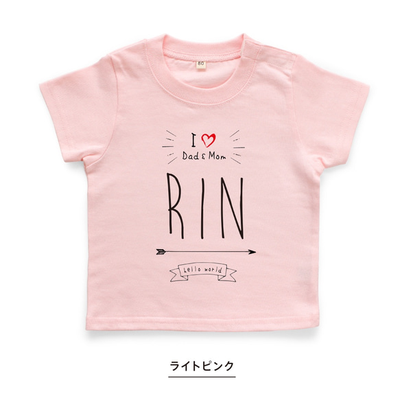 I love Dad&Mom 名入れ キッズ ベビー Tシャツ 80～150 名前入り 出産祝い ギフト 誕生日 お揃い 8枚目の画像