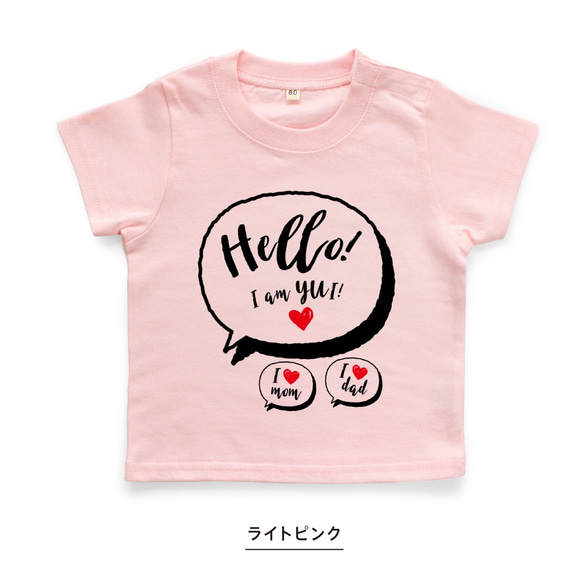 吹き出し01 名入れ キッズ ベビー Tシャツ 80～150 名前入り 出産祝い ギフト 誕生日 プレゼント 兄弟姉妹 9枚目の画像