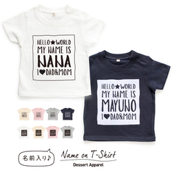タイポ01 名入れ キッズ ベビー Tシャツ 80～150 名前入り 出産祝い 