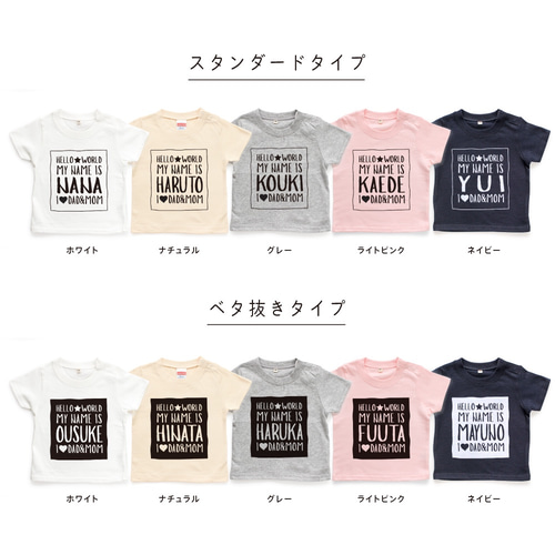 タイポ01 名入れ キッズ ベビー Tシャツ 80～150 名前入り 出産祝い 