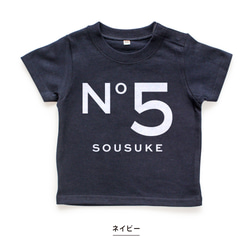 ナンバー 名入れ キッズ ベビー Tシャツ size80～150 子供服 出産祝い ギフト 誕生日 おしゃれ 8枚目の画像