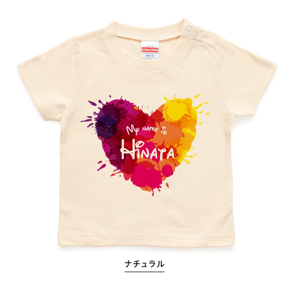 ハート03 名入れ キッズ ベビー Tシャツ 80～150 名前入り 出産祝い ギフト 誕生日 プレゼント 兄弟 姉妹 8枚目の画像