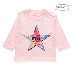 【長袖Tシャツ】スター03 タイダイ柄 名入れ キッズ ベビー Tシャツ 名前入り 出産祝い ギフト 誕生日 プレゼント 7枚目の画像