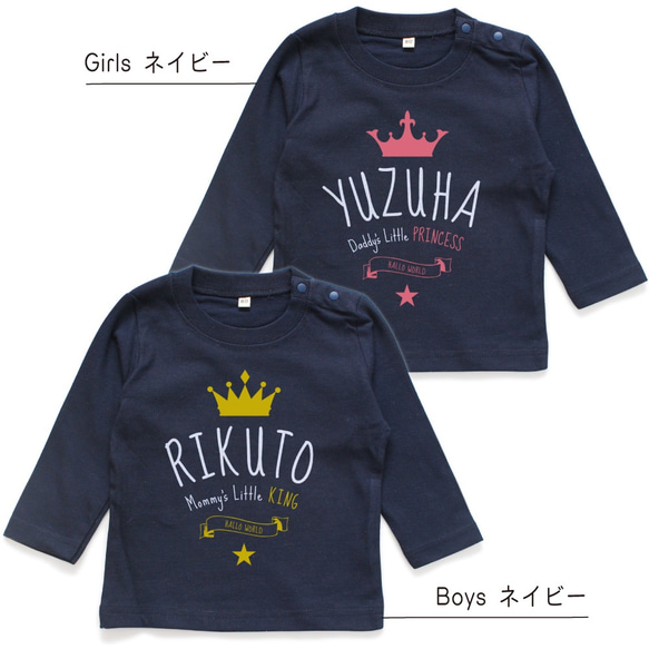 【長袖Tシャツ】クラウン&ティアラ01 名入れ キッズ ベビー 名前入り 出産祝い ギフト 誕生日 プレゼント 兄弟姉妹 6枚目の画像