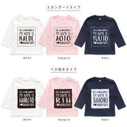 【長袖Tシャツ】タイポ01 名入れ キッズ ベビー 名前入り 出産祝い ギフト 誕生日 プレゼント 兄弟姉妹 2枚目の画像