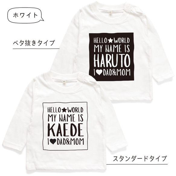 【長袖Tシャツ】タイポ01 名入れ キッズ ベビー 名前入り 出産祝い ギフト 誕生日 プレゼント 兄弟姉妹 6枚目の画像