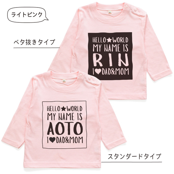 【長袖Tシャツ】タイポ01 名入れ キッズ ベビー 名前入り 出産祝い ギフト 誕生日 プレゼント 兄弟姉妹 7枚目の画像