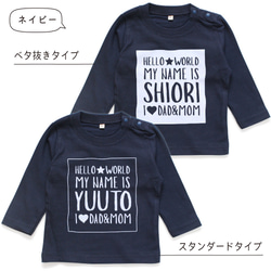 【長袖Tシャツ】タイポ01 名入れ キッズ ベビー 名前入り 出産祝い ギフト 誕生日 プレゼント 兄弟姉妹 8枚目の画像