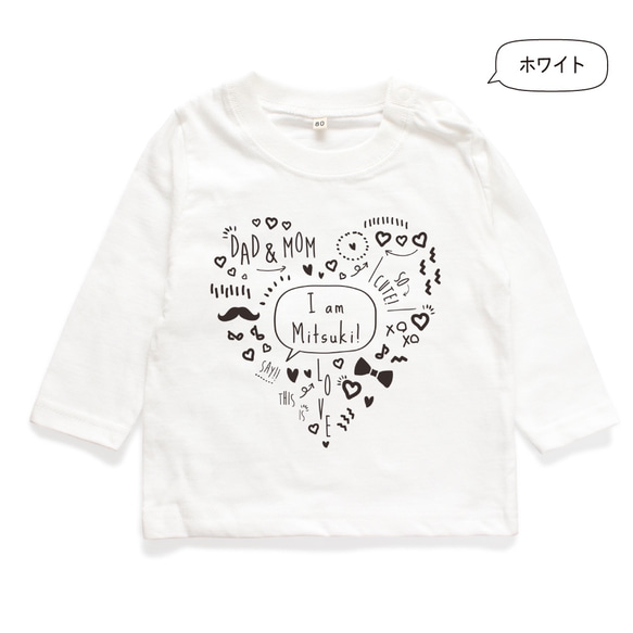 【長袖Tシャツ】落書き01 名入れ キッズ ベビー 名前入り 出産祝い ギフト 誕生日 プレゼント 男の子 女の子 7枚目の画像