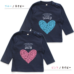 【長袖Tシャツ】ハート04 レオパード柄 ヒョウ 名入れ キッズ ベビー 名前入り 出産祝い ギフト 誕生日 プレゼント 8枚目の画像