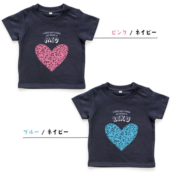 ハート04 レオパード柄 ヒョウ柄 名入れ キッズ ベビー Tシャツ 80～150 名前入り 出産祝い ギフト 誕生日 10枚目の画像