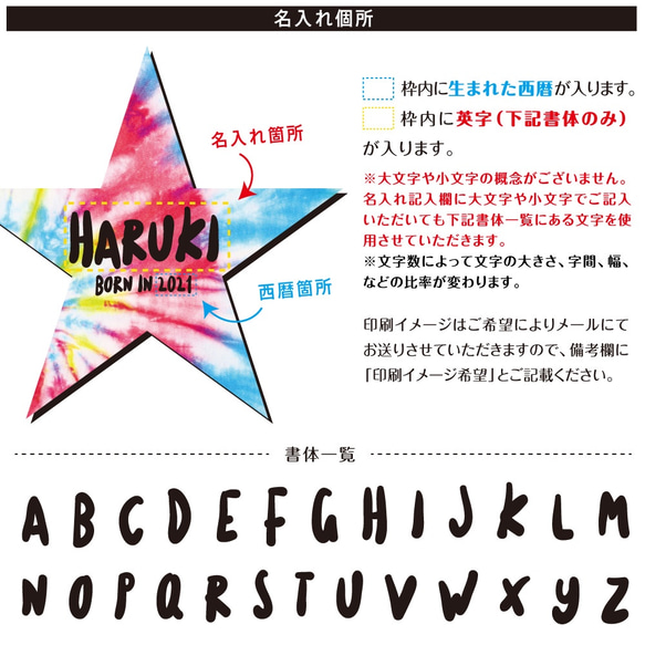 【名入れ長袖ロンパース】スター03 タイダイ柄 出産祝い ギフト 誕生日 プレゼント バースデー ベビー服 名前入り 4枚目の画像