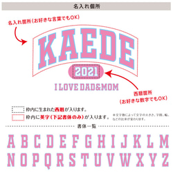 カレッジロゴ01 アメカジ キッズ 名入れトレーナー スウェット 名前入り 誕生日 バースデー ギフト プレゼント 6枚目の画像