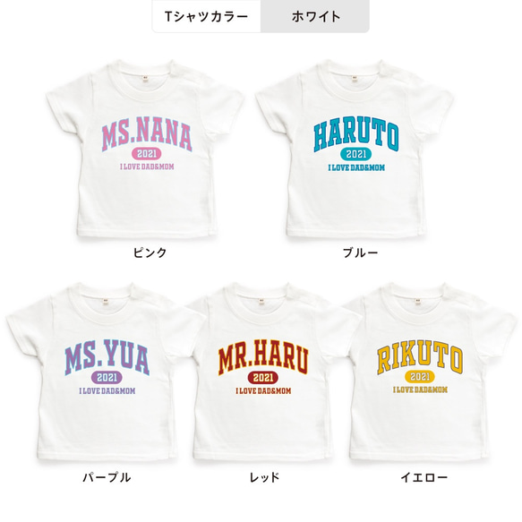 カレッジロゴ01 アメカジ キッズ ベビー 名入れTシャツ 80～150 名前入り 出産祝い ギフト プレゼント 2枚目の画像