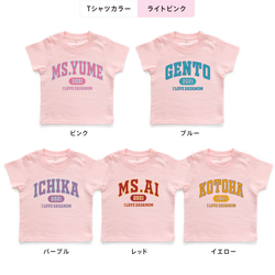 カレッジロゴ01 アメカジ キッズ ベビー 名入れTシャツ 80～150 名前入り 出産祝い ギフト プレゼント 3枚目の画像