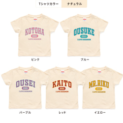 カレッジロゴ01 アメカジ キッズ ベビー 名入れTシャツ 80～150 名前入り 出産祝い ギフト プレゼント 4枚目の画像