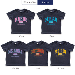 カレッジロゴ01 アメカジ キッズ ベビー 名入れTシャツ 80～150 名前入り 出産祝い ギフト プレゼント 5枚目の画像