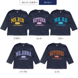 【長袖Tシャツ】カレッジロゴ01 アメカジ 名入れ キッズ ベビー 名前入り 出産祝い ギフト 誕生日 プレゼント 4枚目の画像