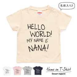 手書き風 サイン 名入れ キッズ ベビー Tシャツ 80～150 名前入り 出産祝い ギフト 誕生日 プレゼント お揃い 1枚目の画像